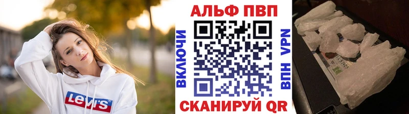 Alfa_PVP Crystall  Тамбов 