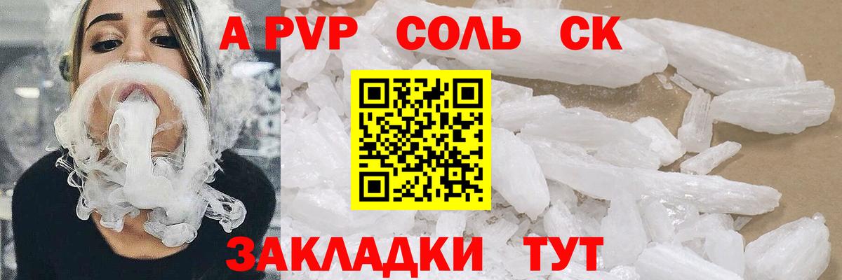 Тамбов  A-PVP мука  закладки  Вход с VPN 