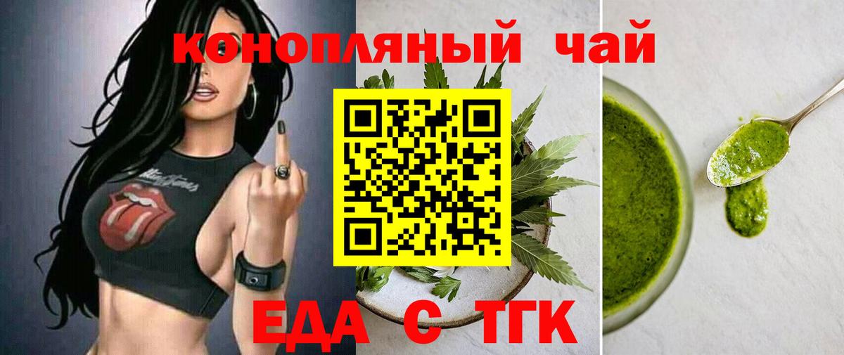 Canna-Cookies конопля Тамбов