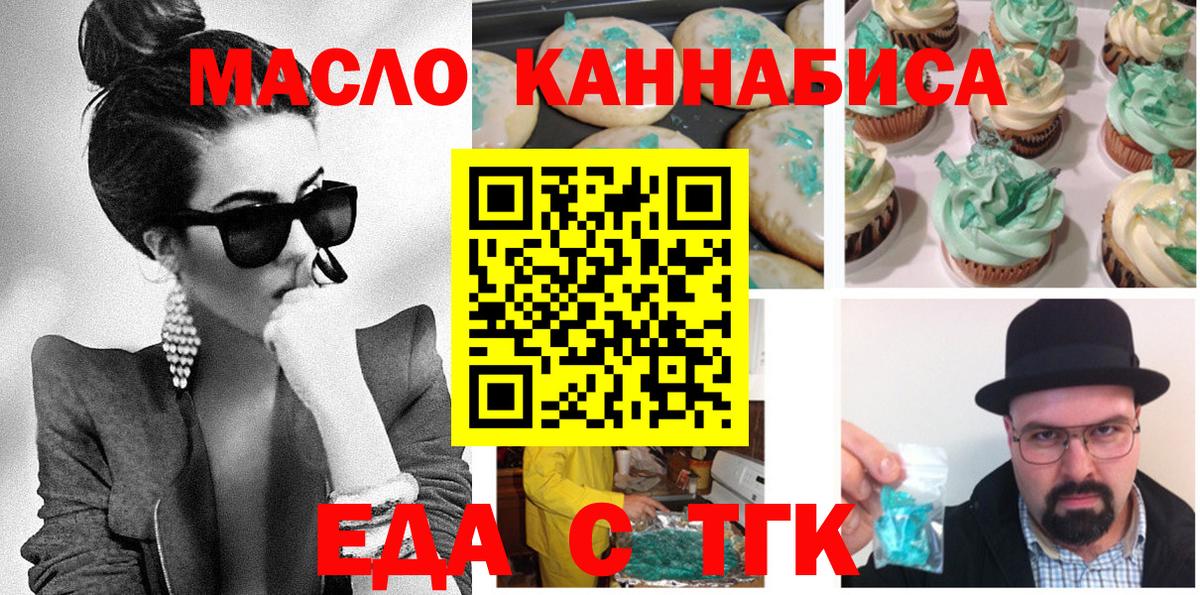 Тамбов  Cannafood конопля  Вход с VPN 