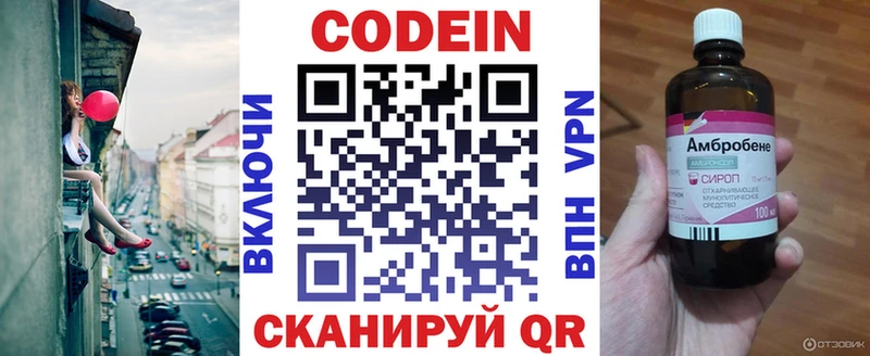 kraken как войти  Тамбов  Codein напиток Lean (лин) 