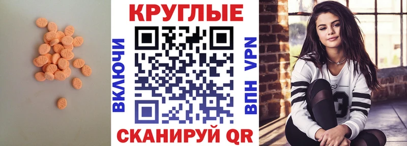 Экстази TESLA  Тамбов 