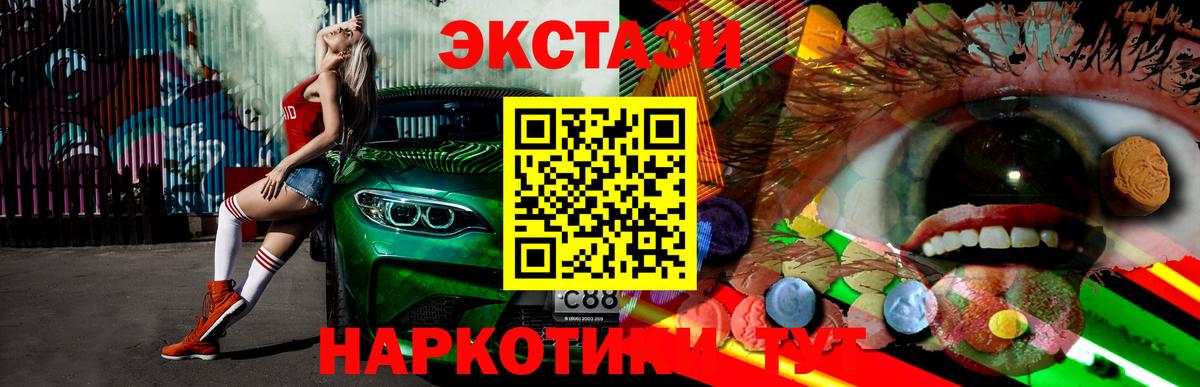 Тамбов  ЭКСТАЗИ  Вход с VPN  Экстази 300 mg  Ecstasy mix 