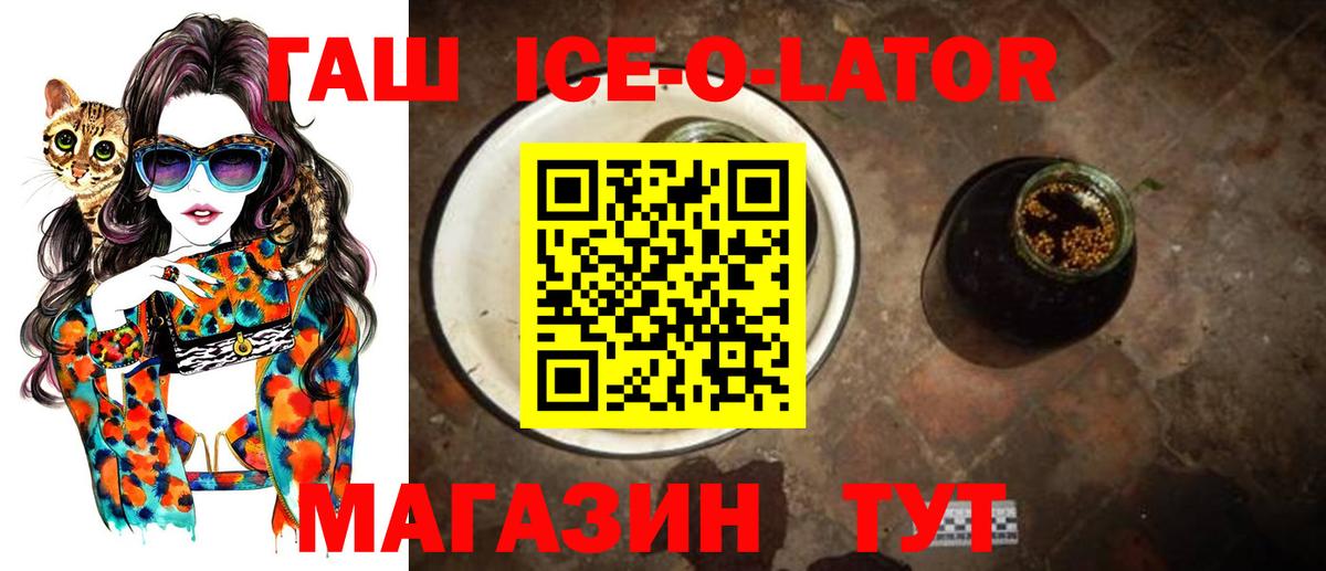 ГАШИШ 40% ТГК  Вход с VPN  Гашиш Ice-O-Lator  Тамбов 