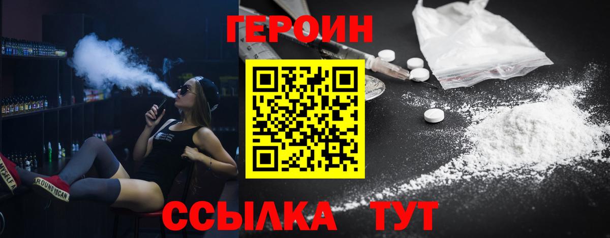 ГЕРОИН афганец Тамбов
