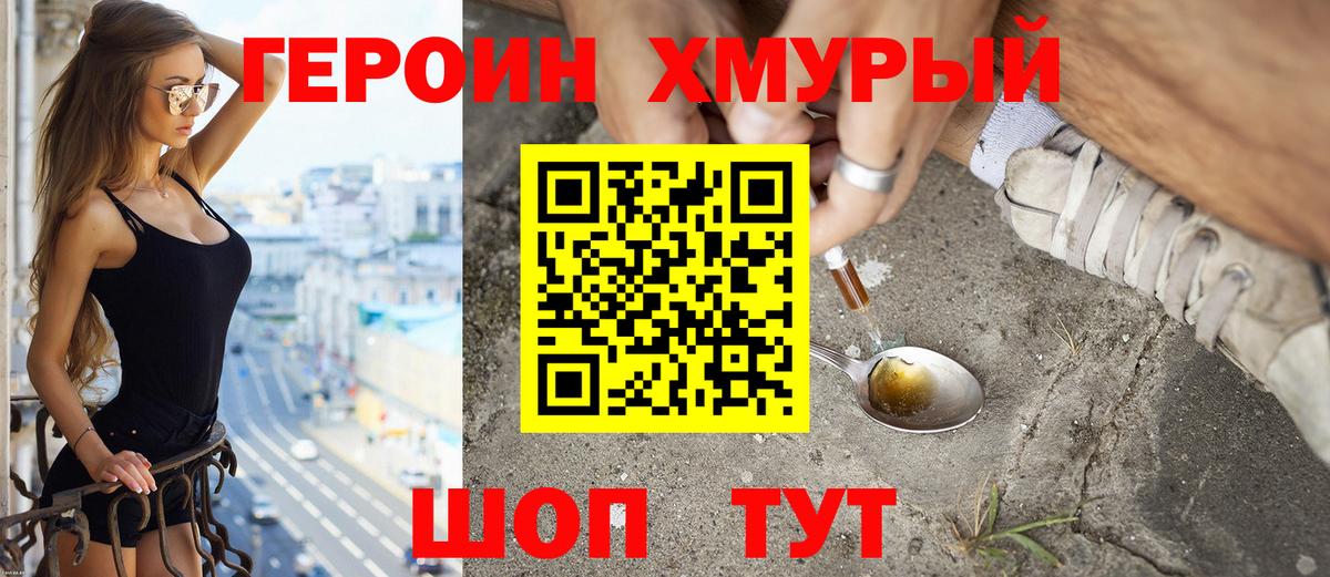 Тамбов  Героин VHQ  Вход с VPN 