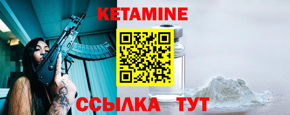 КЕТАМИН VHQ  Вход с VPN  Тамбов 