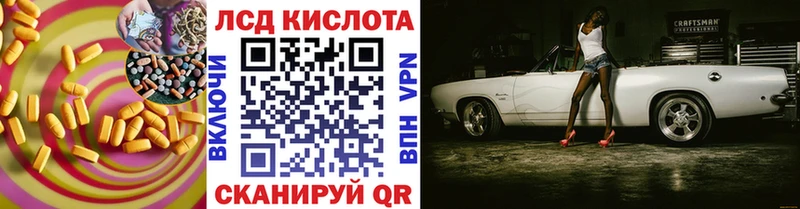 Лсд 25 экстази кислота  ссылка на мегу онион  Тамбов 