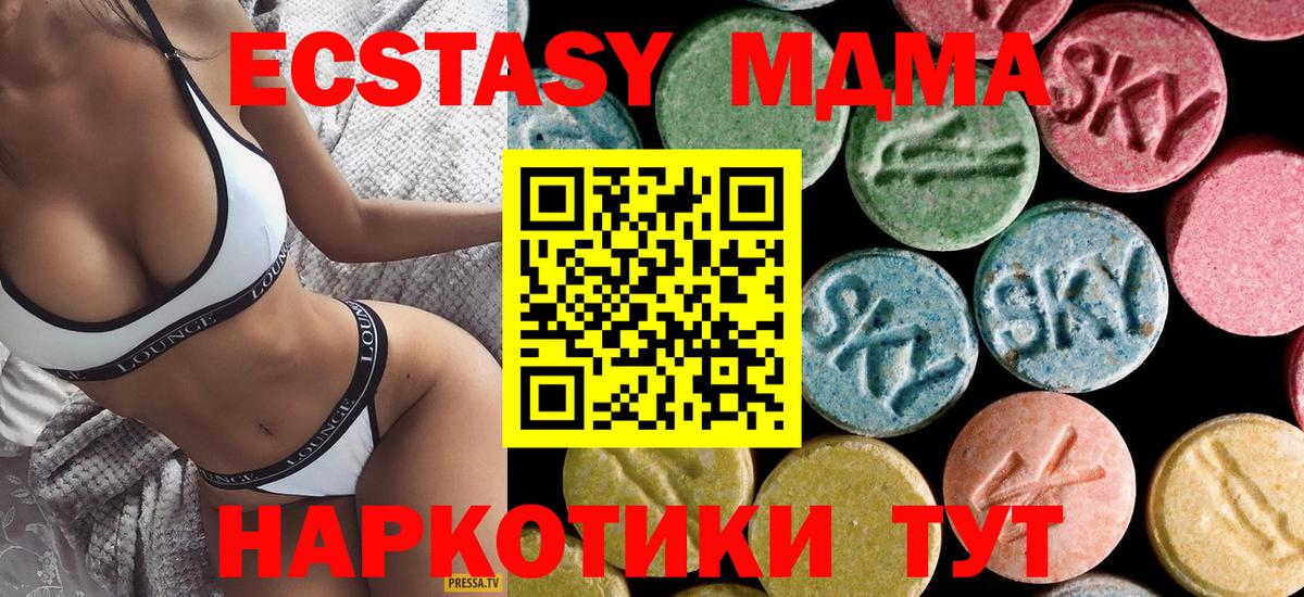 Тамбов  МДМА Molly  MDMA  MDMA кристаллы  Вход с VPN 