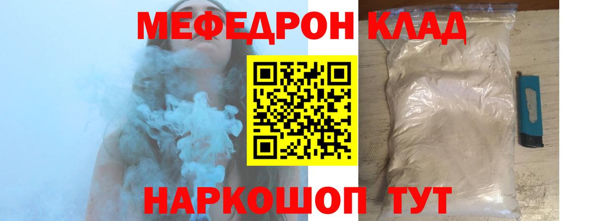 Мефедрон кристаллы  МЯУ-МЯУ  Вход с VPN  Тамбов    ONION  МЯУ-МЯУ mephedrone 