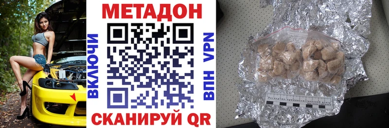 Метадон methadone Тамбов