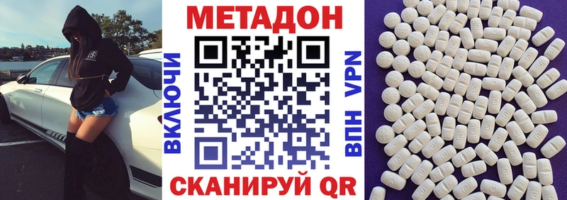 Метадон methadone купить наркотики цена Тамбов
