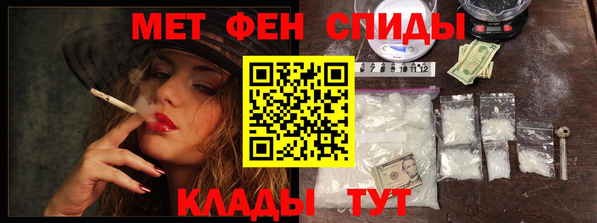 Метамфетамин кристалл Тамбов