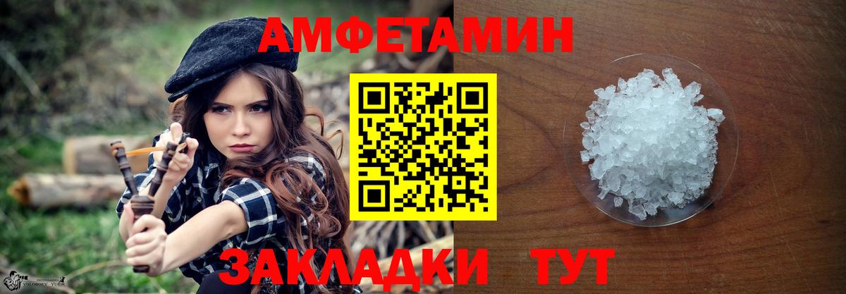 Тамбов  МЕТАМФЕТАМИН Декстрометамфетамин 99.9%  Вход с VPN 