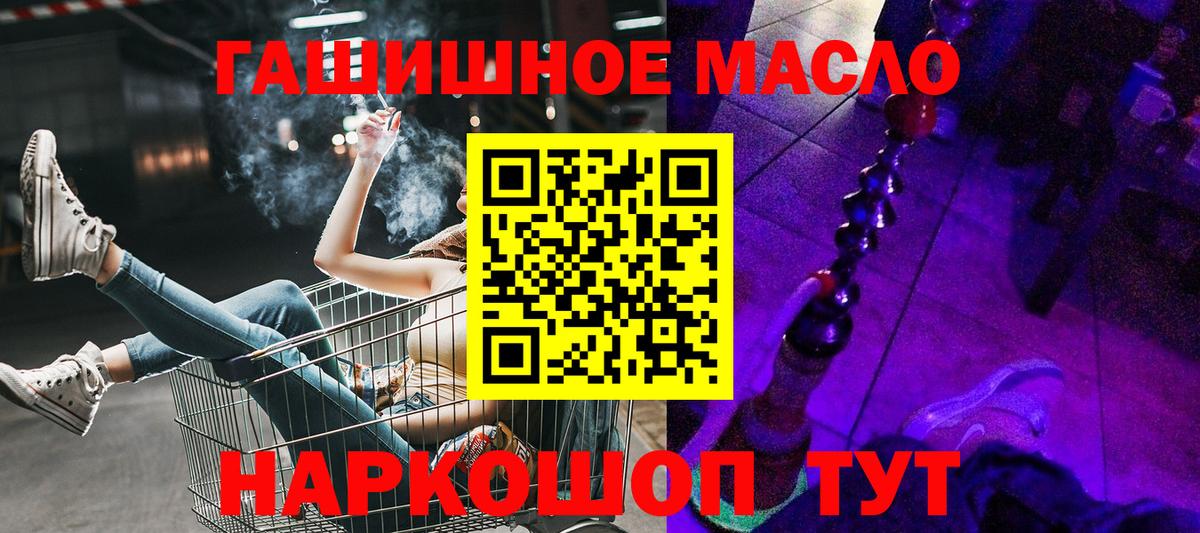 Тамбов  ТГК THC oil  Вход с VPN  Дистиллят ТГК вейп с тгк 