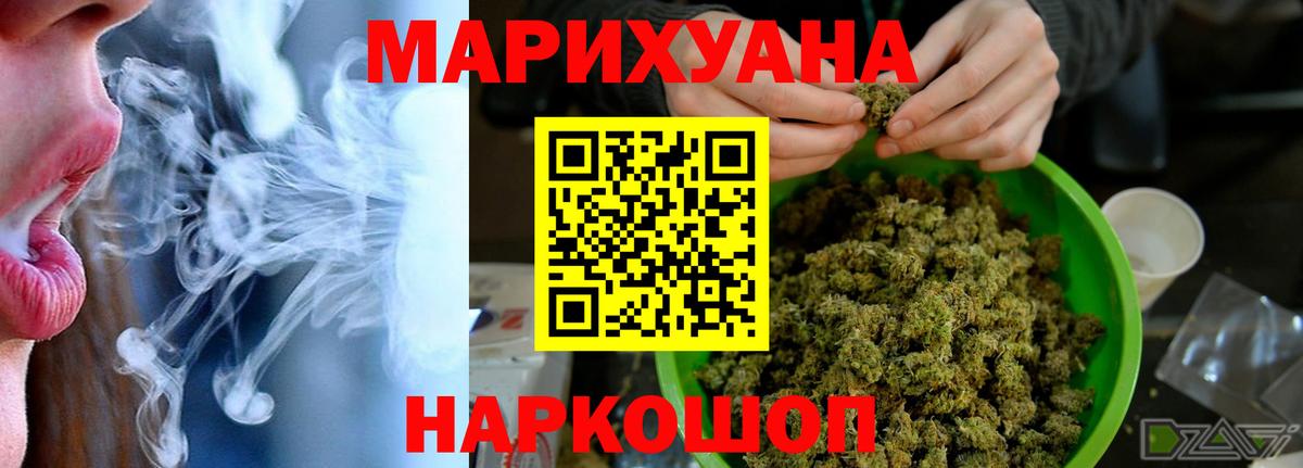 Канабис Ganja  Вход с VPN  Тамбов  Бошки марихуана VHQ 